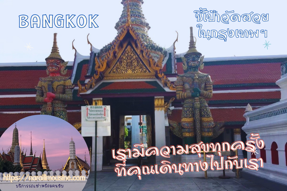 Beautiful temple in Bangkok.